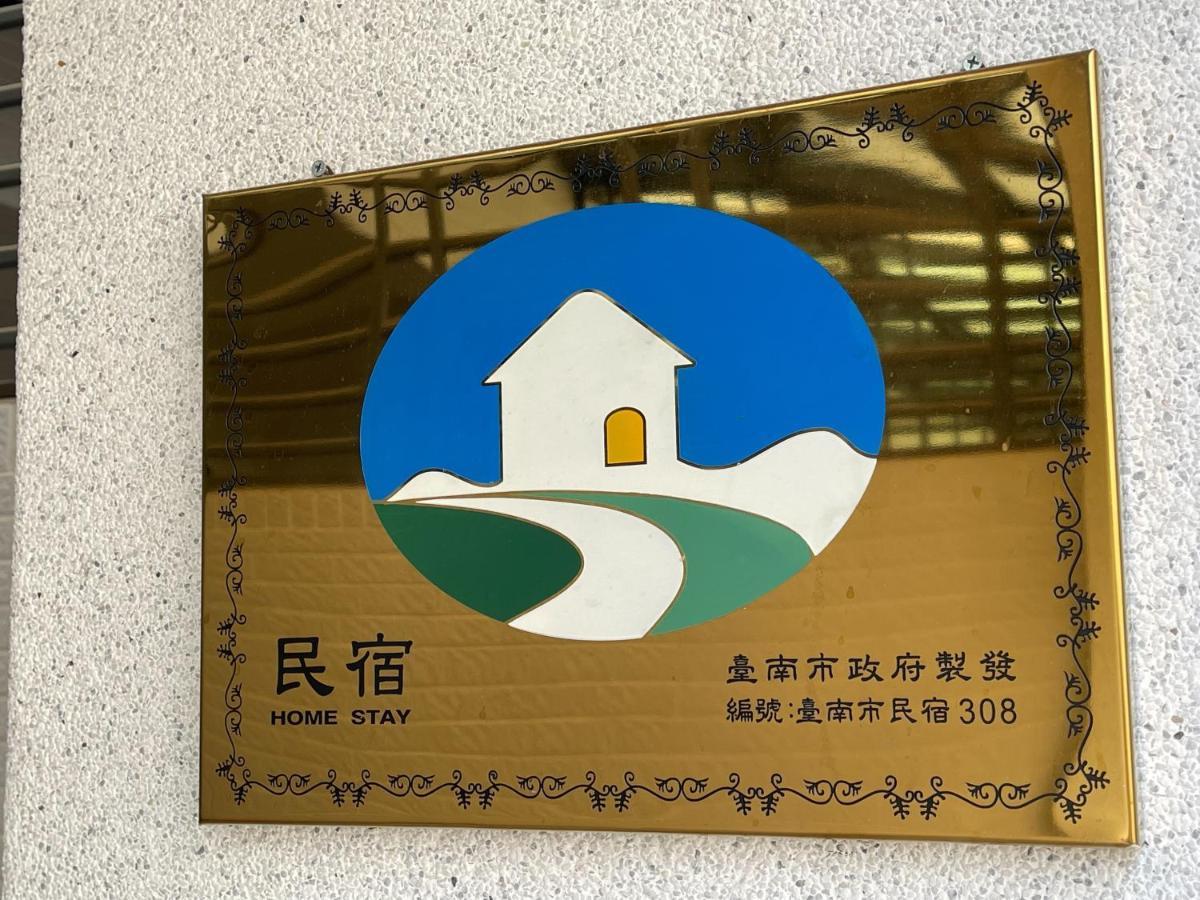 安平六合居 六合館 Apartment Đài Nam Ngoại thất bức ảnh